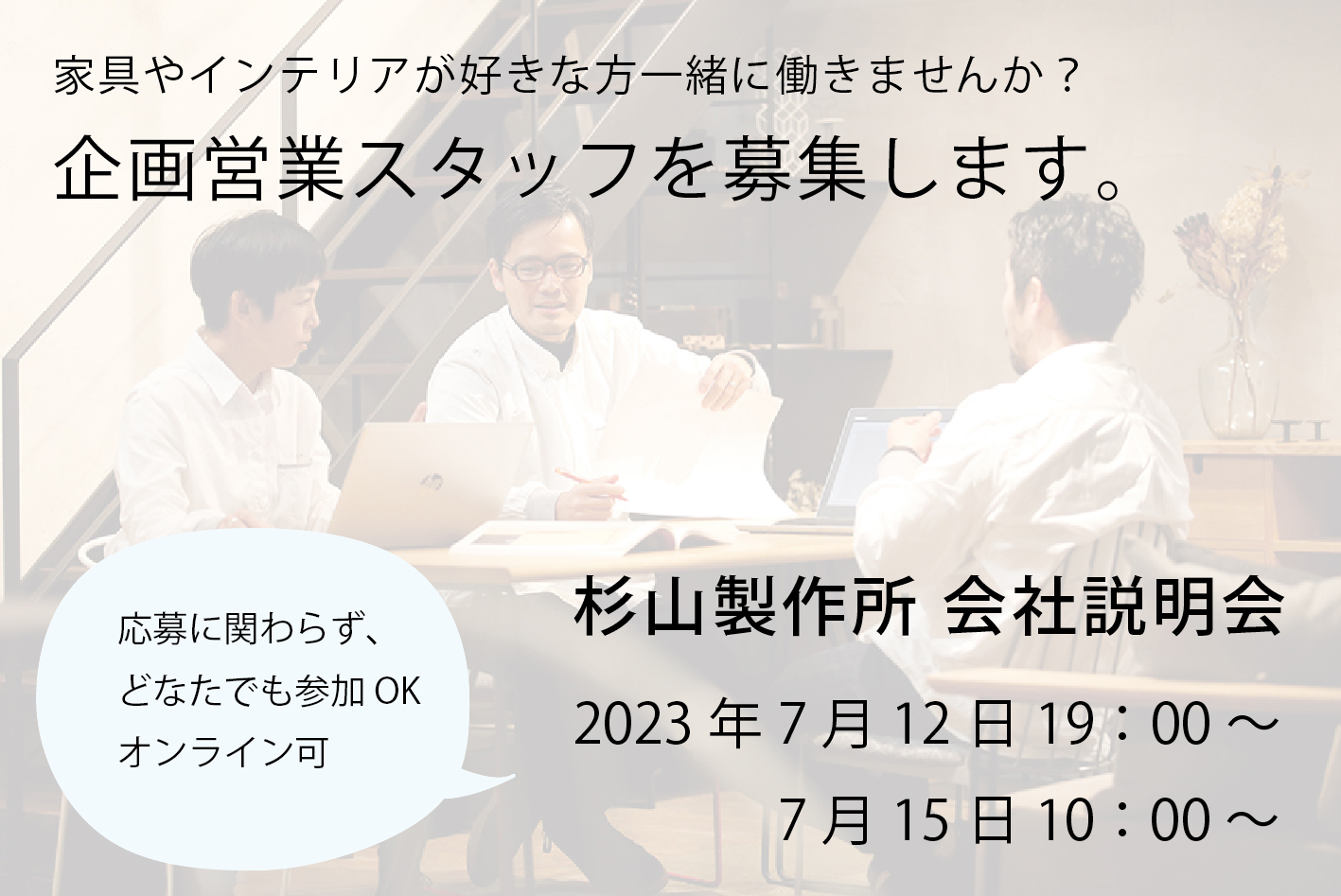 杉山製作所｜IRON GOODS 店舗什器・飲食店用家具、アイアン建材、鉄家具の製造販売