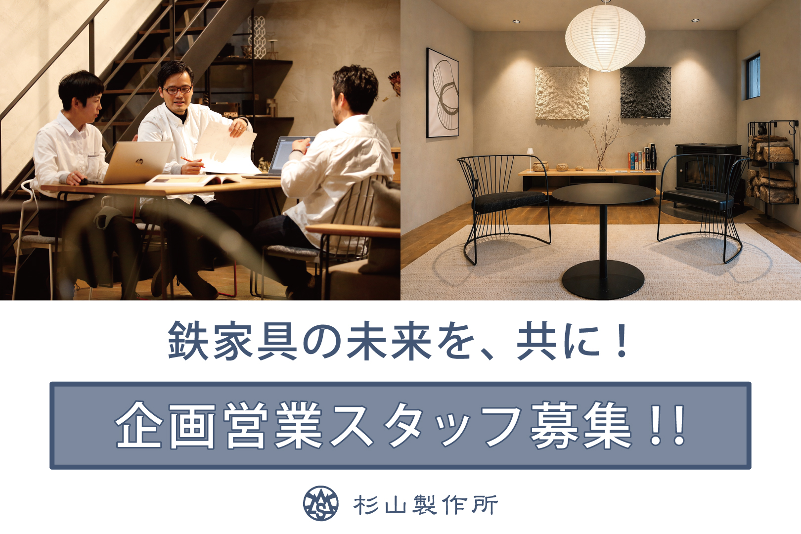 常時エントリー受付開始（企画営業スタッフ募集・個別会社見学受付中）