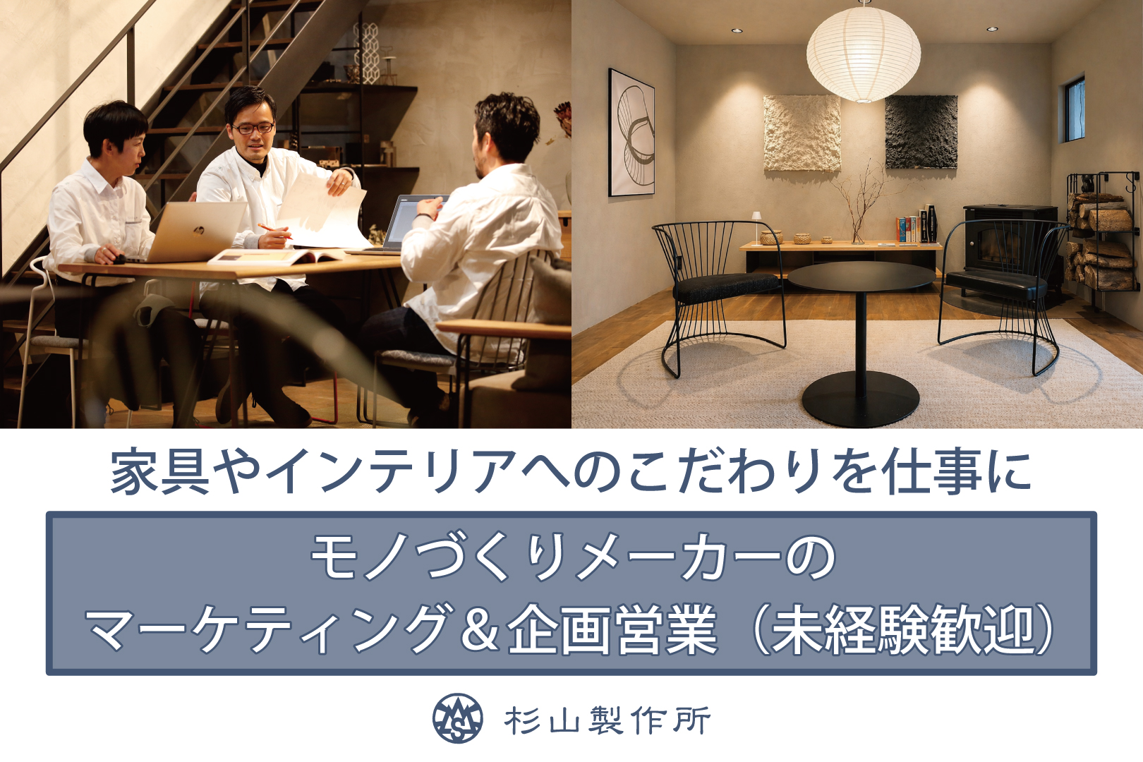 「こだわりを仕事に」マーケティング＆企画営業の募集スタート（個別会社見学受付中）